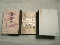 復刻　国民学校国語読本　国民学校初等科国語教科書　全12冊揃（ヨミカタ1,2+よみかた3,4+初等科国語1〜8）　
