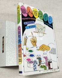 職人百づくし