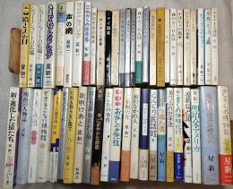 星新一　初版51冊一括(翻訳一冊含む）　