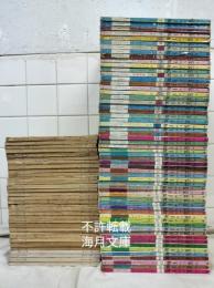 暮しの手帖　第66号～第2世紀59号　92冊一括（第93・96号欠）　1962年秋～1979年春