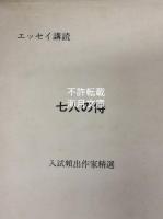 大学入試英語問題の徹底的研究　昭和47～59/63/年・1990年　全国大学入試問題正解（英語） 昭和51/54/58年 1990/1992年　21冊+英文冊子1冊　22冊一括