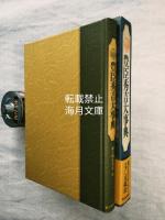 豊臣秀吉大事典