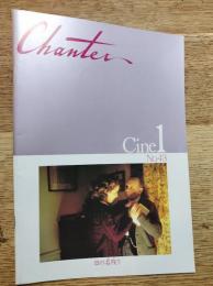 日の名残り　映画パンフ　Chanter Cine1 No.43