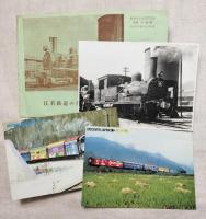 トラベルグラフ　No.128 6月　みなみ東北の旅　日本国有鉄道編集　オマケ付き（機関車カード）