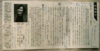 藤沢周平作　泣かない女/雪明かり　朗読CD2枚組（朗読：篠田三郎）