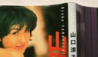 山口涼子写真集 : ミス