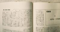 小泉八雲