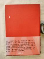 英語史総合年表 : 英語史・英語学史・英米文学史・外面史