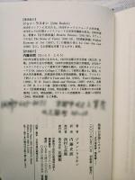 風景の思想とモラル　近代画家論・風景編