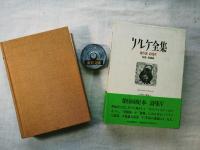 リルケ全集