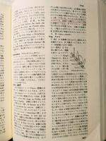 イメージ・シンボル事典