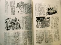 宮尾しげをの本