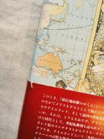 植民地経験のゆくえ : アリス・グリーンのサロンと世紀転換期の大英帝国