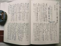 夏目漱石事典