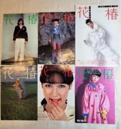 花椿　1976-6  No.288～1998-12 No.582 　14冊   分売不可
INOUI LADY  Vol.11・22・23   3冊　