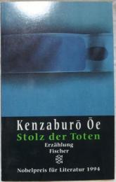 [独訳書] KENZABURO OE STOLZ DER TOTEN (大江健三郎「死者の奢り」の独訳