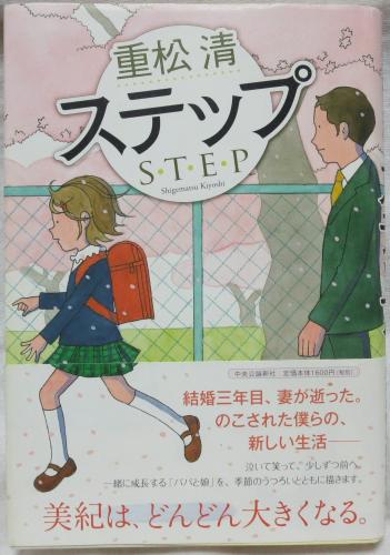 2020年購入品Step by Step1〜12巻 ステップバイステップ 2020年購入品Step by Step1〜12巻 ステップバイステップ