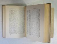 【バルト著作集】 ロマ書 上・下巻揃い