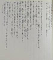 中世イギリスロマンス ガウェイン卿と緑の騎士 (Sir Gawain and the Green Knight) 〔中世英語英文学 III〕