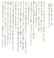 中世イギリスロマンス ガウェイン卿と緑の騎士 (Sir Gawain and the Green Knight) 〔中世英語英文学 III〕