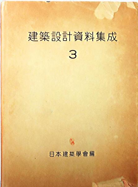 人間を幸福にしない日本というシステム カレル ヴァン ウォルフレン 著 篠原勝 訳 浪漫古書店 古本 中古本 古書籍の通販は 日本の古本屋 日本の古本屋 人間を幸福にしない日本というシステム カレル ヴァン ウォルフレン 著 篠原勝 訳 浪漫古書店 古本 中古本 古書籍の通販は 日本の古本屋 日本の古本屋