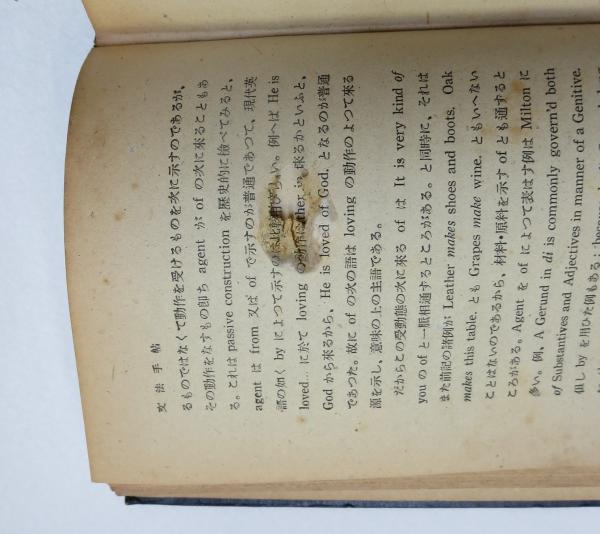【中古】 英語I英作文法ノート 駿台 英語 高1 スーパー医系英語 英作文法 テキスト・ノート