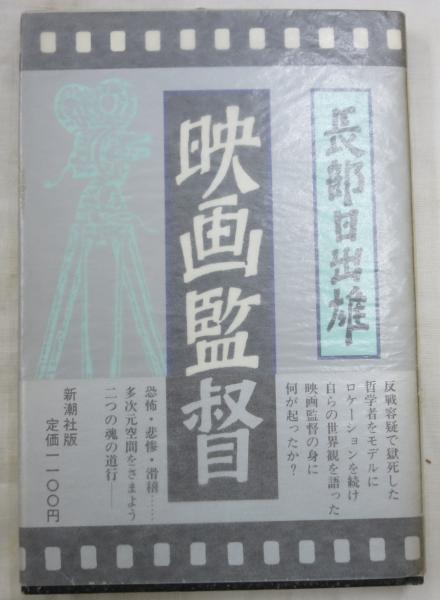人間を幸福にしない日本というシステム カレル ヴァン ウォルフレン 著 篠原勝 訳 浪漫古書店 古本 中古本 古書籍の通販は 日本の古本屋 日本の古本屋 人間を幸福にしない日本というシステム カレル ヴァン ウォルフレン 著 篠原勝 訳 浪漫古書店 古本 中古本 古書籍の通販は 日本の古本屋 日本の古本屋