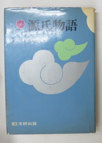 人間を幸福にしない日本というシステム カレル ヴァン ウォルフレン 著 篠原勝 訳 浪漫古書店 古本 中古本 古書籍の通販は 日本の古本屋 日本の古本屋 人間を幸福にしない日本というシステム カレル ヴァン ウォルフレン 著 篠原勝 訳 浪漫古書店 古本 中古本 古書籍の通販は 日本の古本屋 日本の古本屋