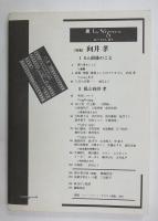 黒　１０　終刊号　（２００４年６月）