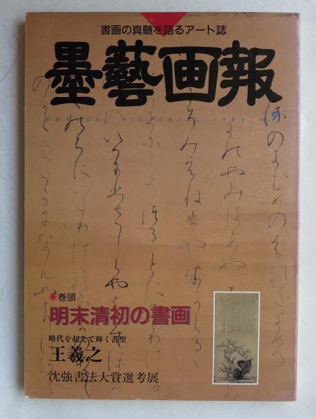 和書 日本語） The Encyclopedia of Original Characters （目次