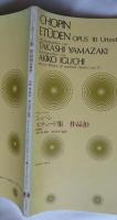 CHOPIN ETUDEN OPUS 10 Urtext Herausgegeben von TAKASHI YAMAZAKI Durchgesehen von AKIKO IGUCHI zen-on library of musical classics no. 11 ショパン エテュード集 作品１０