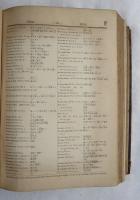 附音挿圖 増補 英和字彙  （An English and Japanese dictionary : explanatory, pronouncing, and etymological, containing all English words in present use, with an appendix）