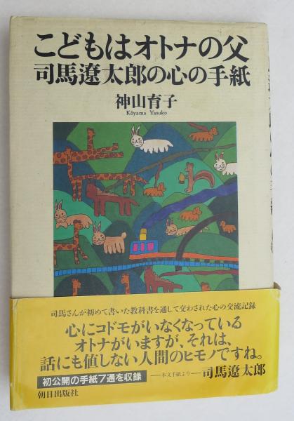 人間を幸福にしない日本というシステム カレル ヴァン ウォルフレン 著 篠原勝 訳 浪漫古書店 古本 中古本 古書籍の通販は 日本の古本屋 日本の古本屋 人間を幸福にしない日本というシステム カレル ヴァン ウォルフレン 著 篠原勝 訳 浪漫古書店 古本 中古本 古書籍の通販は 日本の古本屋 日本の古本屋
