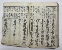 [江戸和本] 童子重宝 都往来 〈寛政１０年版〉 （「風月往来」合綴版
