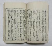 [江戸和本] 和歌麓の塵 上・中・下３冊揃い