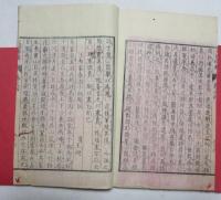 ［江戸和本］ 文語碎錦 上・下 ２冊揃い