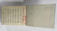 ［江戸和本］ 増補正誤 歌枕秋の寝覚 上・下２冊揃い