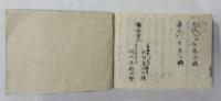 ［江戸和本］ 増補正誤 歌枕秋の寝覚 上・下２冊揃い