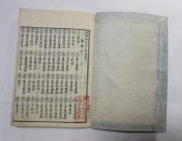 [江戸和本] 明題和歌全集 雑（中・下）