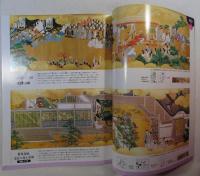 週刊朝日百科 週刊絵巻で楽しむ 源氏物語 五十四帖 全60巻｜本、雑誌