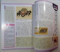 絵巻で楽しむ源氏物語五四帖　全60冊セット 週刊絵巻で楽しむ源氏物語五十四帖 全60巻揃い(秋山虔監修