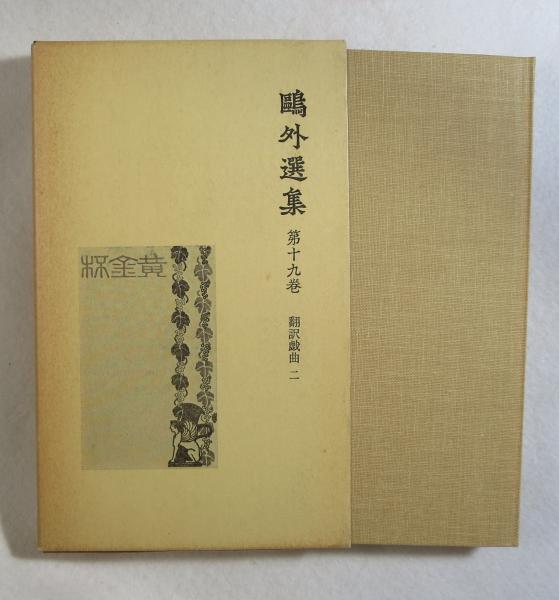 人間を幸福にしない日本というシステム カレル ヴァン ウォルフレン 著 篠原勝 訳 浪漫古書店 古本 中古本 古書籍の通販は 日本の古本屋 日本の古本屋 人間を幸福にしない日本というシステム カレル ヴァン ウォルフレン 著 篠原勝 訳 浪漫古書店 古本 中古本 古書籍の通販は 日本の古本屋 日本の古本屋