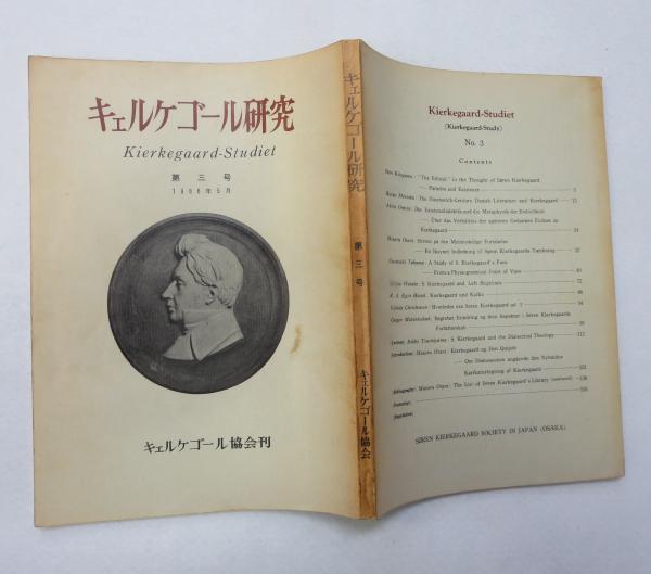 総説アメリカ文学史(大橋健三郎 [ほか]編) / 浪漫古書店 / 古本、中古