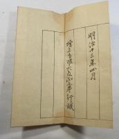 縁山法話 （折り本）