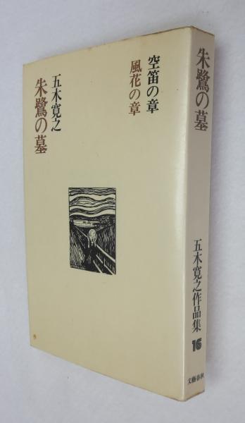 人間を幸福にしない日本というシステム カレル ヴァン ウォルフレン 著 篠原勝 訳 浪漫古書店 古本 中古本 古書籍の通販は 日本の古本屋 日本の古本屋 人間を幸福にしない日本というシステム カレル ヴァン ウォルフレン 著 篠原勝 訳 浪漫古書店 古本 中古本 古書籍の通販は 日本の古本屋 日本の古本屋