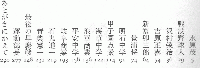  戦没野球人 [新聞記者が語りつぐ戦争 9 新装版]
