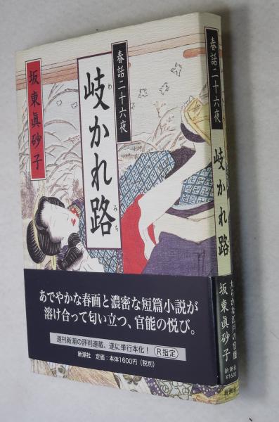 俳句雑誌】 馬酔木 昭和45年4月号 / 浪漫古書店 / 古本、中古本