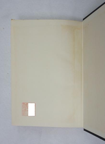 英文法史(渡部昇一 著) / 古本、中古本、古書籍の通販は「日本の