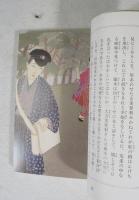 絵本たけくらべ