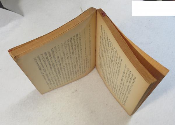 文芸復興(ペイタア 著 ; 吉田健一 訳) / 古本、中古本、古書籍の通販は